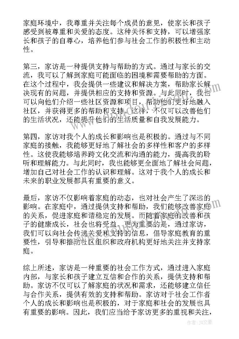 家长心得体会的格式及(模板8篇)