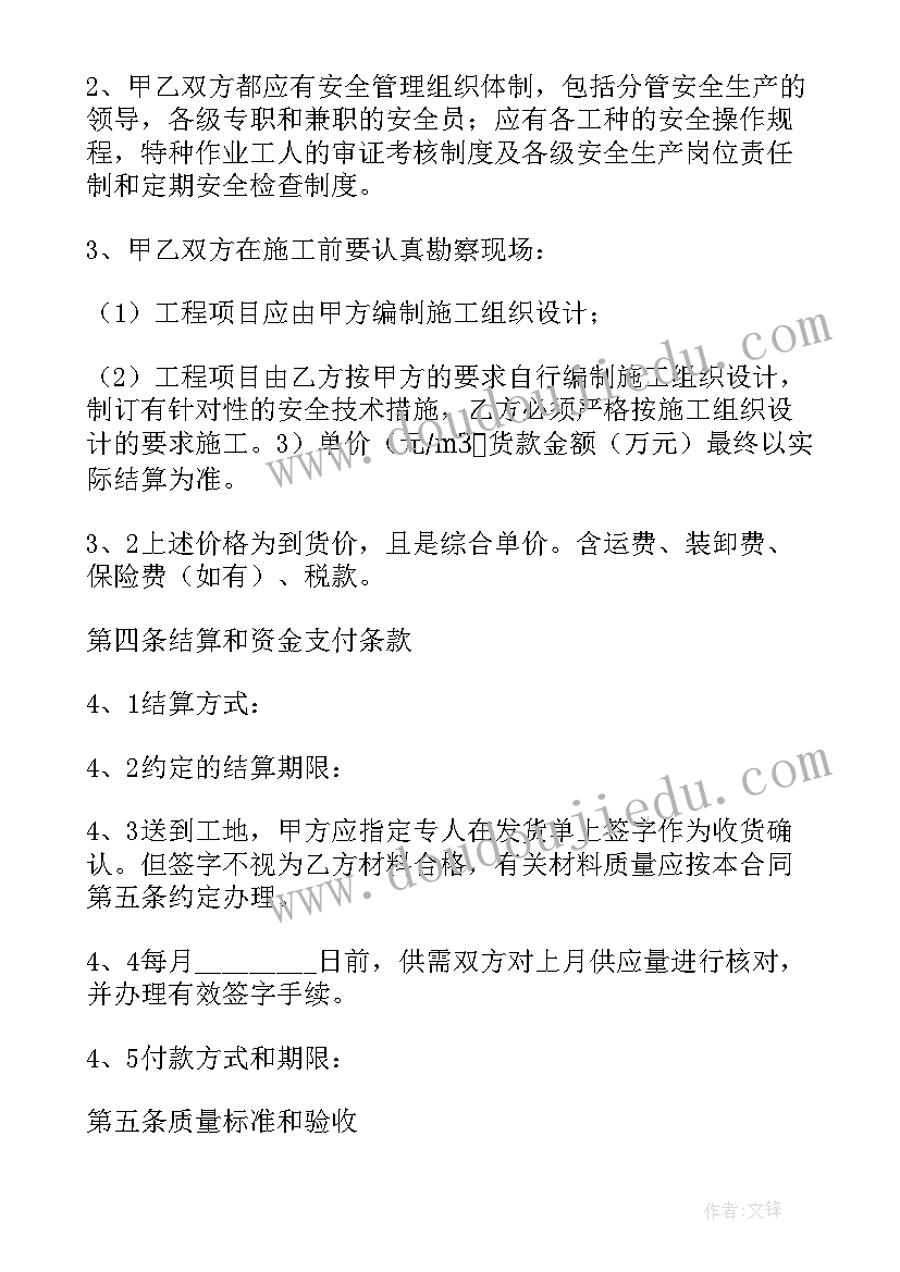 施工工地消防设施要求 工地施工合同(优秀10篇)