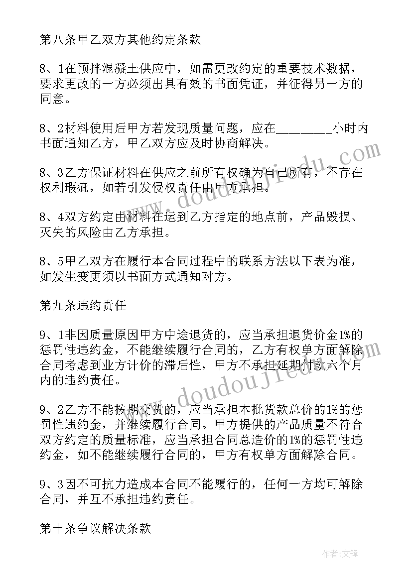 施工工地消防设施要求 工地施工合同(优秀10篇)