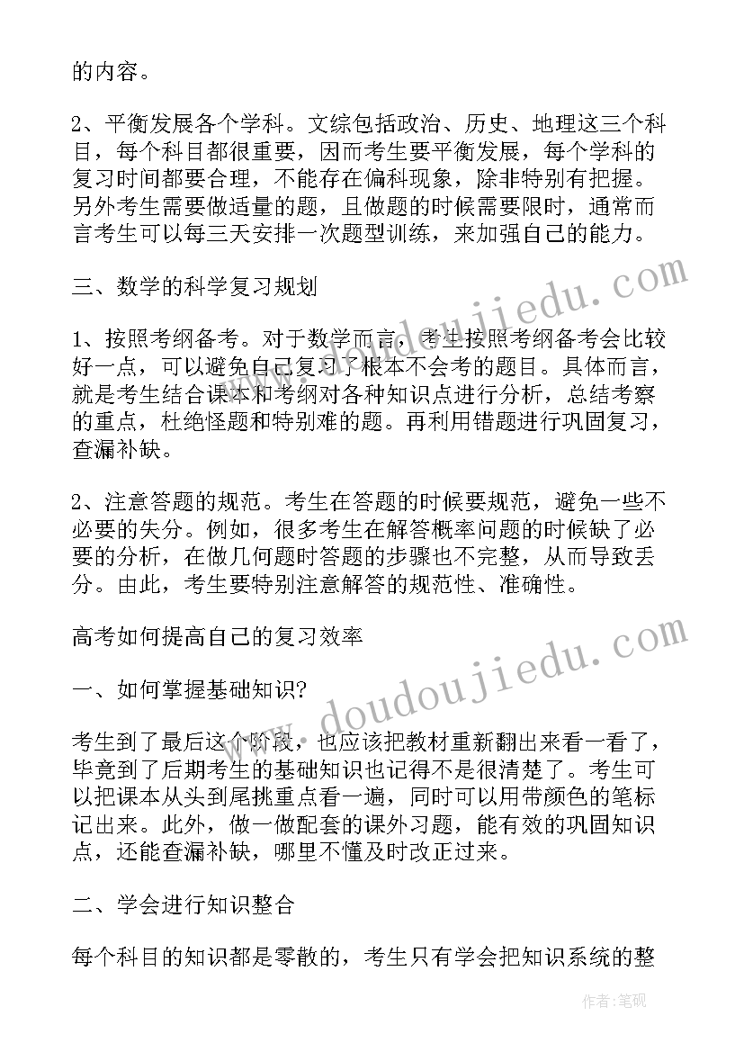 最新高考慰问信格式(通用7篇)