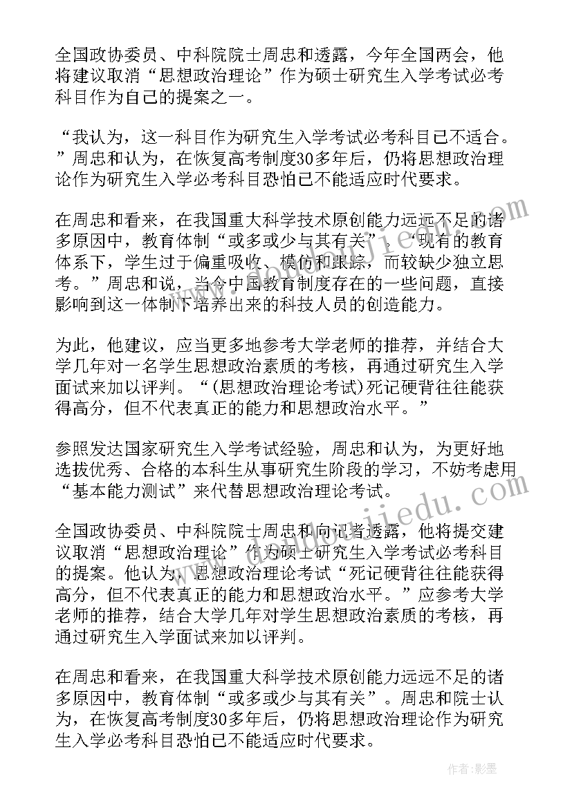 2023年中科院和华东师范大学哪个好 中科院物理讲座心得体会(模板9篇)