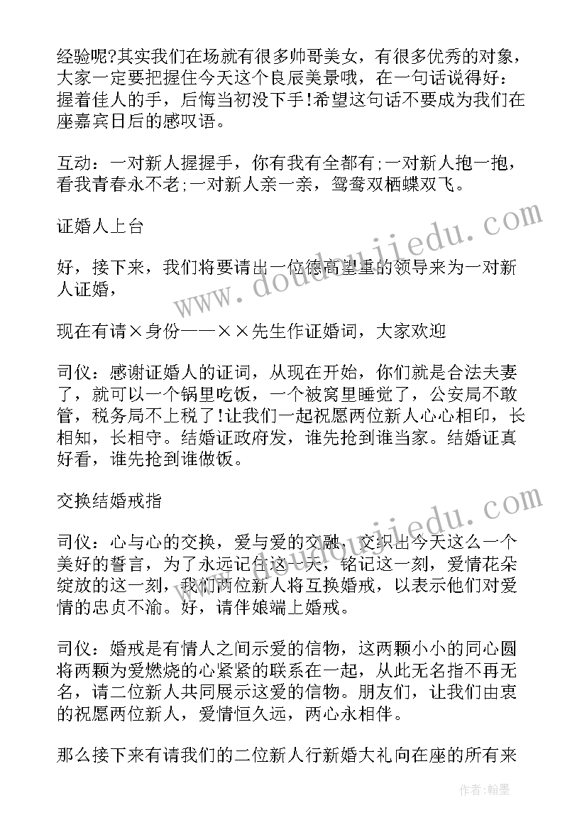 家里改口敬茶主持词(优质5篇)