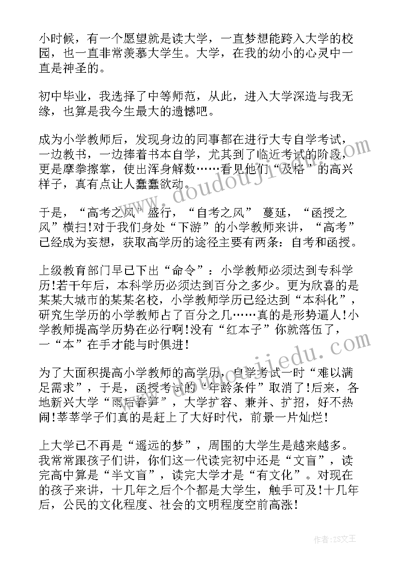 最新成人医学本科毕业自我鉴定(优秀5篇)