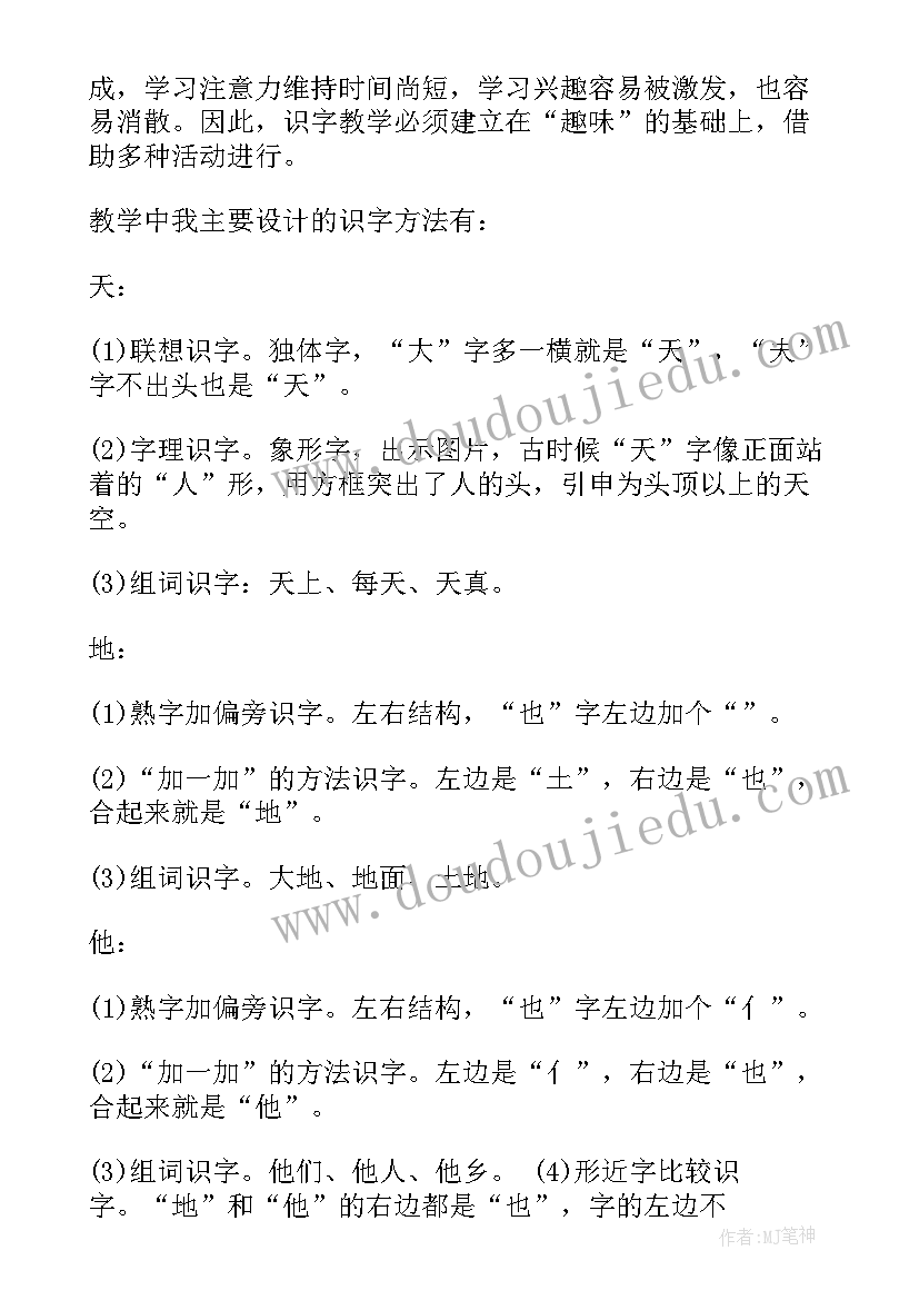 最新一年级语文园地七教学反思(优秀7篇)