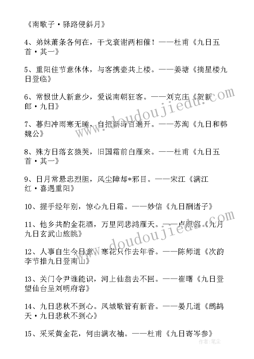 最新三年级学生家访内容记录 三年级小学生重阳节手抄报内容(实用5篇)