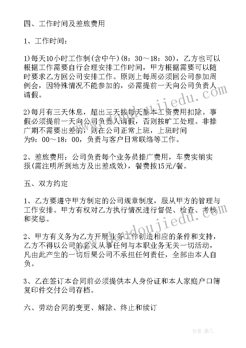 仓库管理员 仓库管理员合同(汇总5篇)