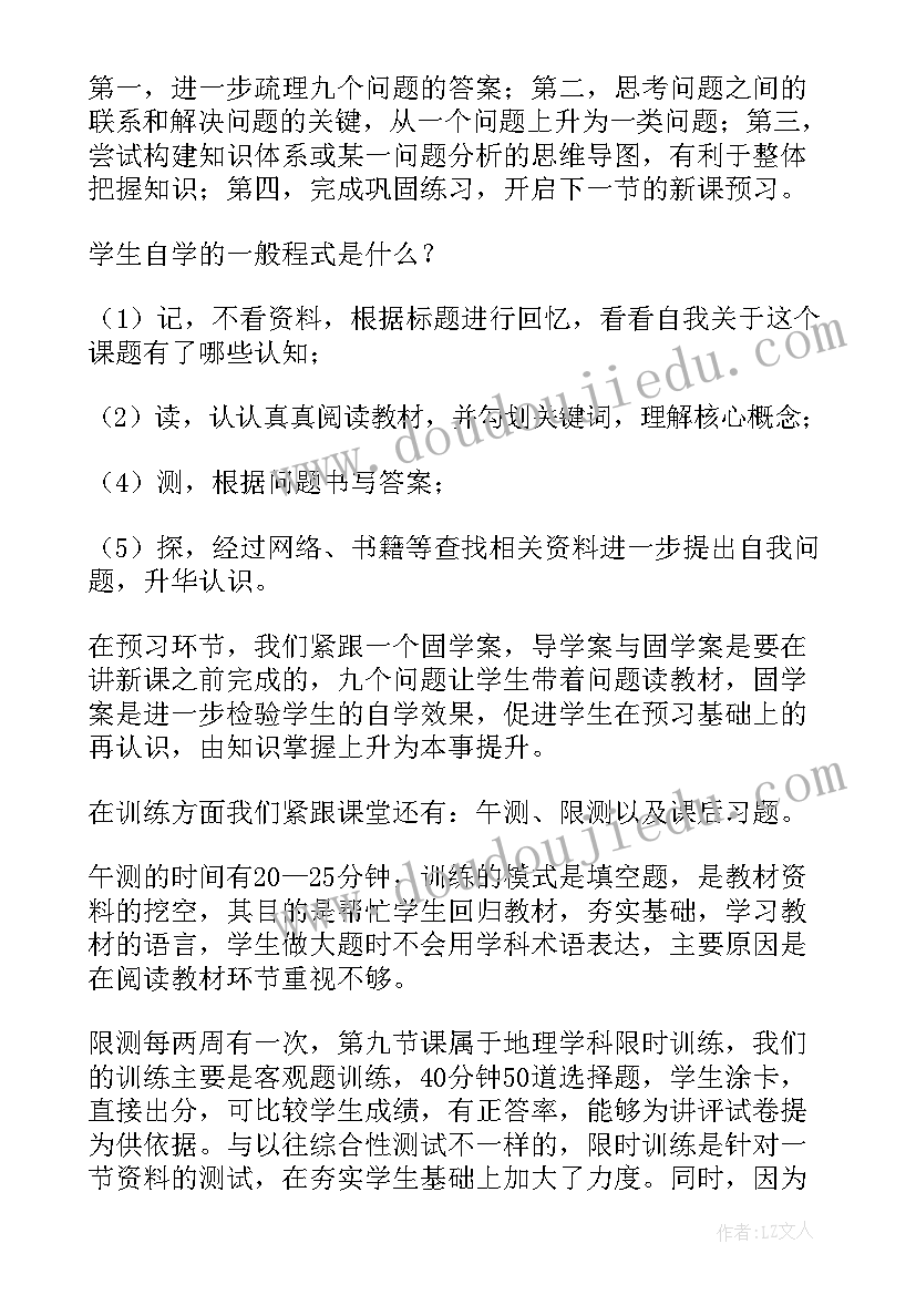 2023年高一地理教学计划进度表 高一地理教学总结(模板5篇)