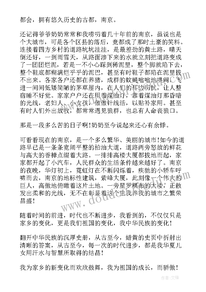 最新学歌唱祖国心得体会(实用5篇)