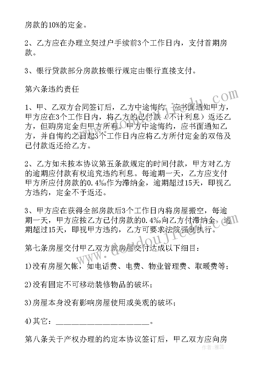 农村宅基地房屋赠与协议需要公证吗(精选5篇)