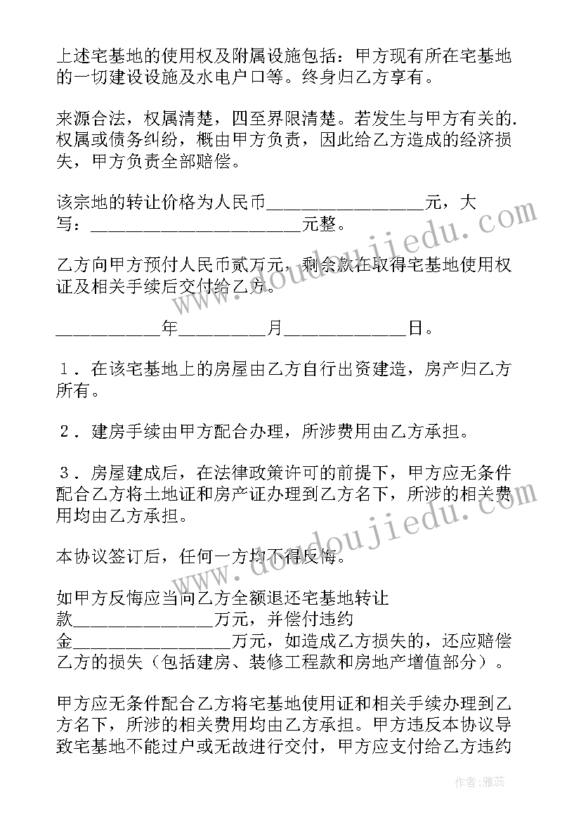 农村宅基地房屋赠与协议需要公证吗(精选5篇)