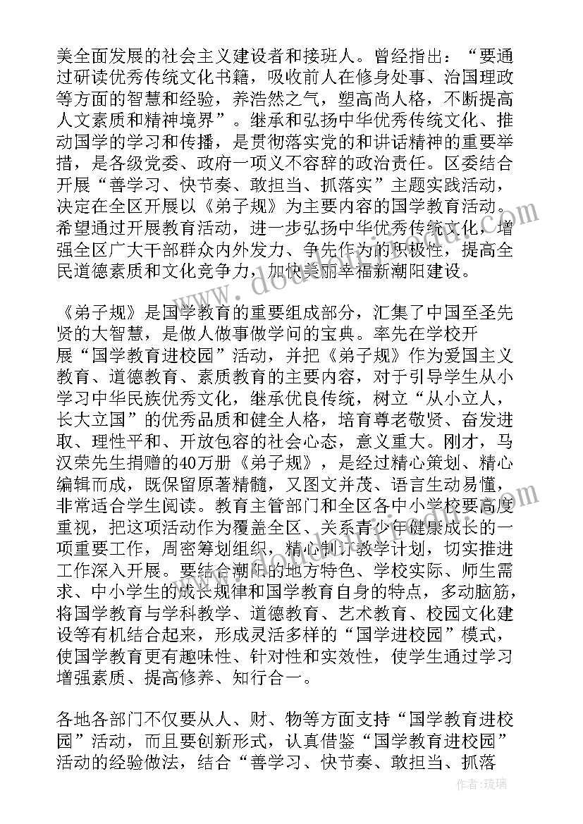 非物质文化进校园活动校长讲话内容(优秀5篇)