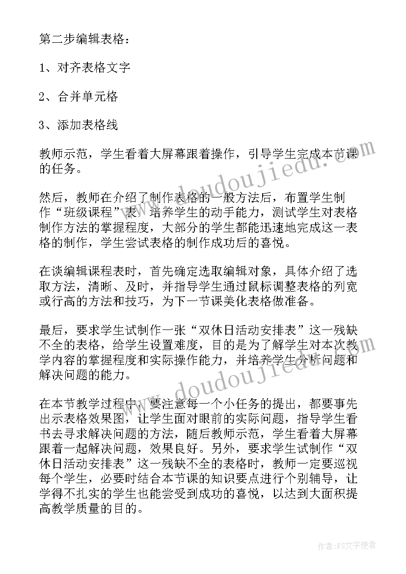 2023年制作感恩卡教学反思总结(优秀8篇)