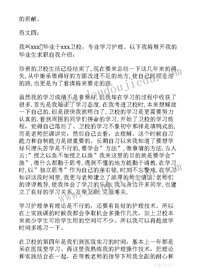 最新护士面试的自我介绍英文版(模板5篇)