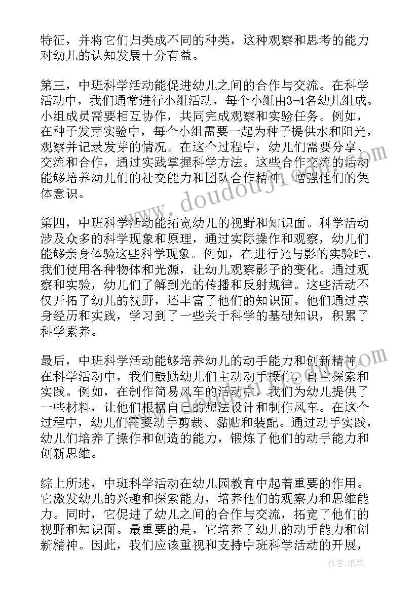 2023年中班萝卜大丰收教案反思(大全6篇)