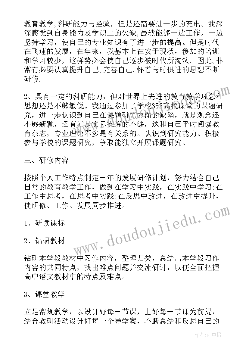 七年级上语文学科教学计划 八年级新学期语文学科教学工作计划(优秀5篇)