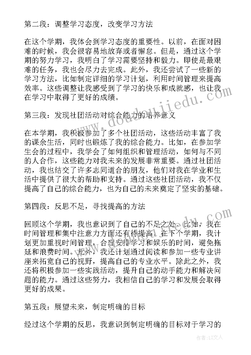 2023年心得感悟英文 工作心得感想(模板5篇)