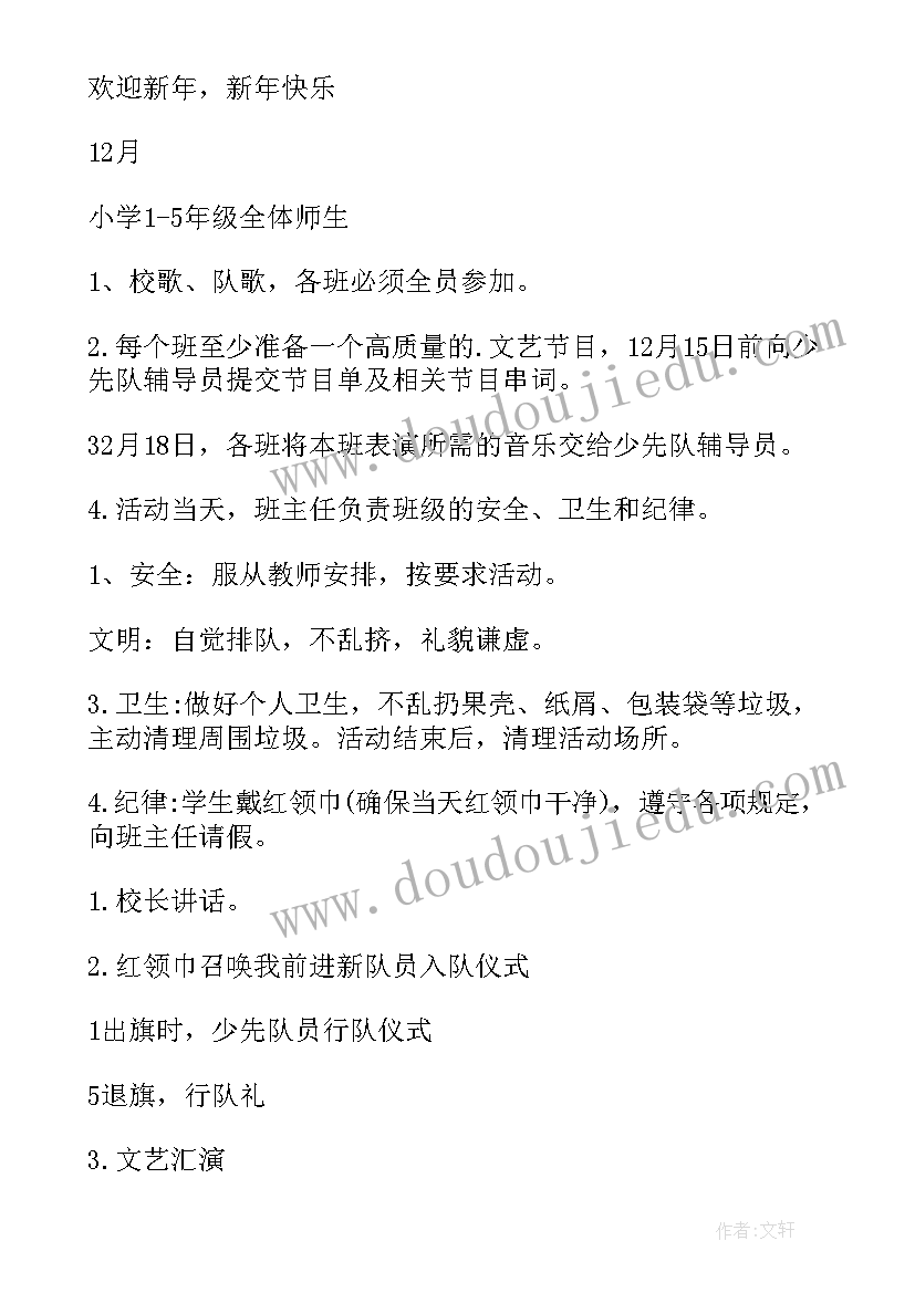 学生的五水共治宣传标语 小学生活动方案(实用5篇)