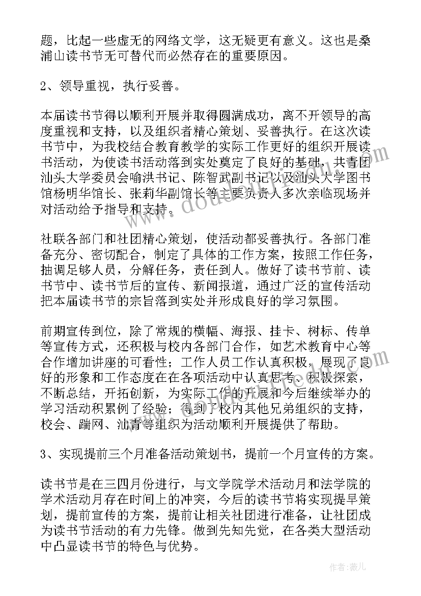 最新小学辅导员活动计划和总结 小学安全教育活动计划和总结(模板5篇)