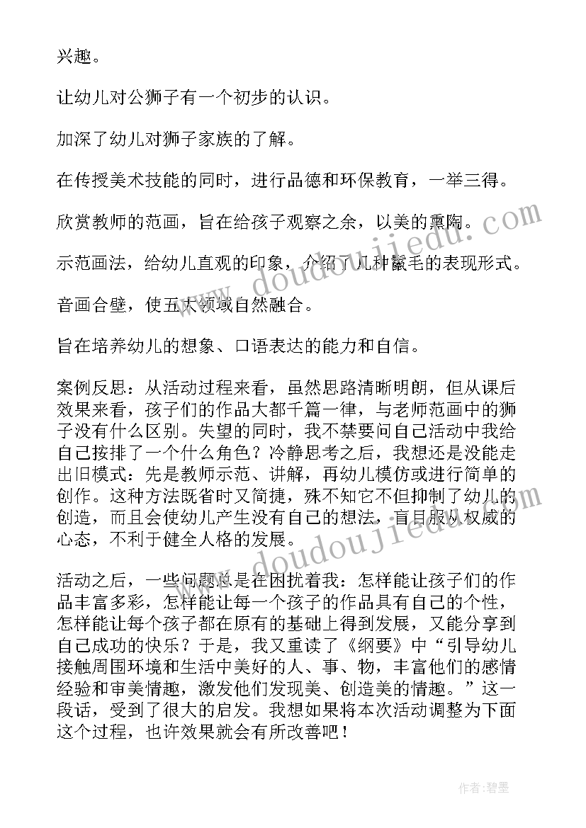 最新小老鼠进城数学教案反思 大班教学反思(通用8篇)