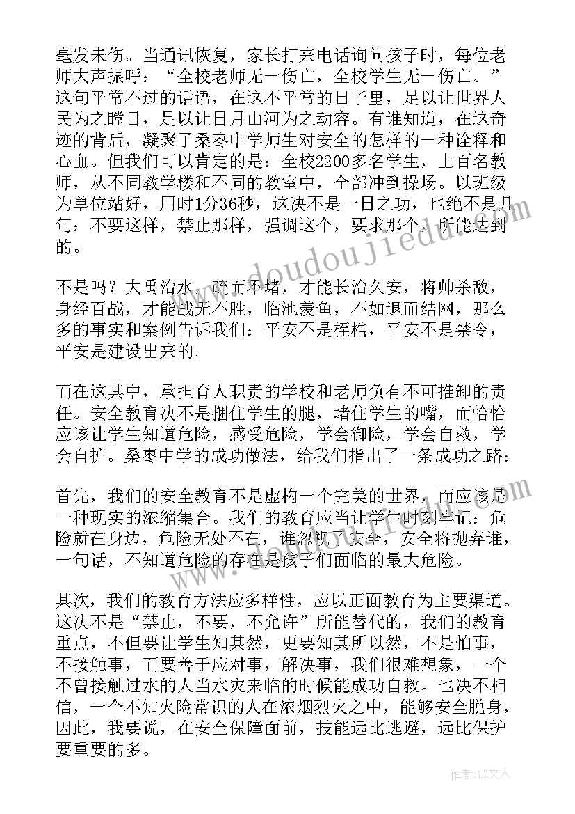 2023年五一假期安全教育国旗下演讲(精选5篇)