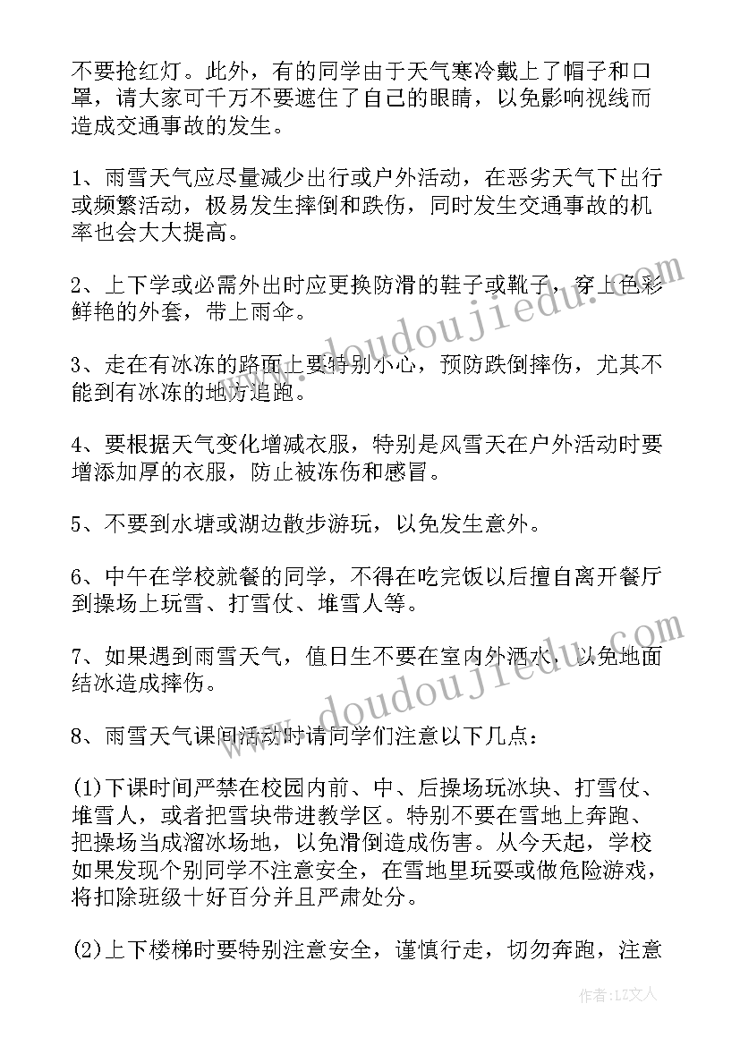 2023年五一假期安全教育国旗下演讲(精选5篇)