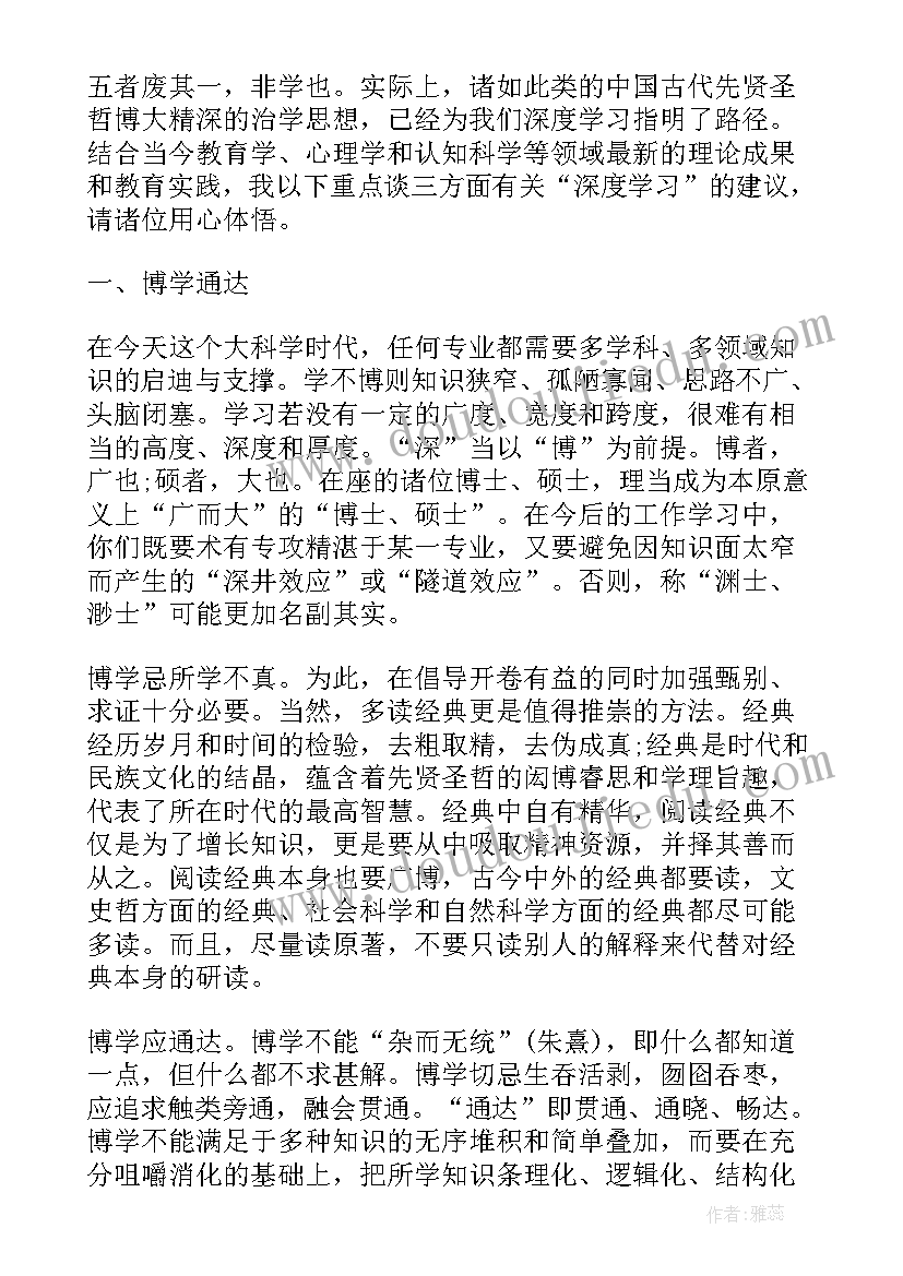 河南大学校长毕业典礼演讲(优质5篇)