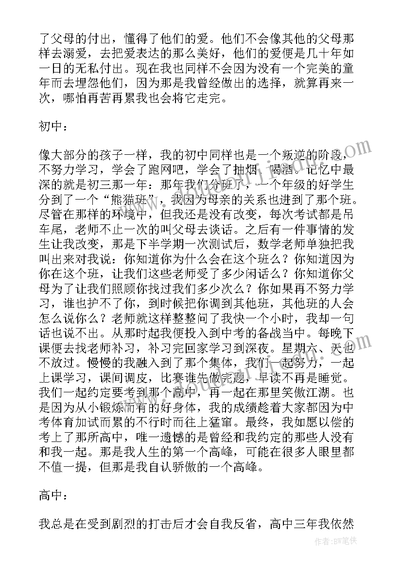 最新总结个人收获与感悟(汇总6篇)