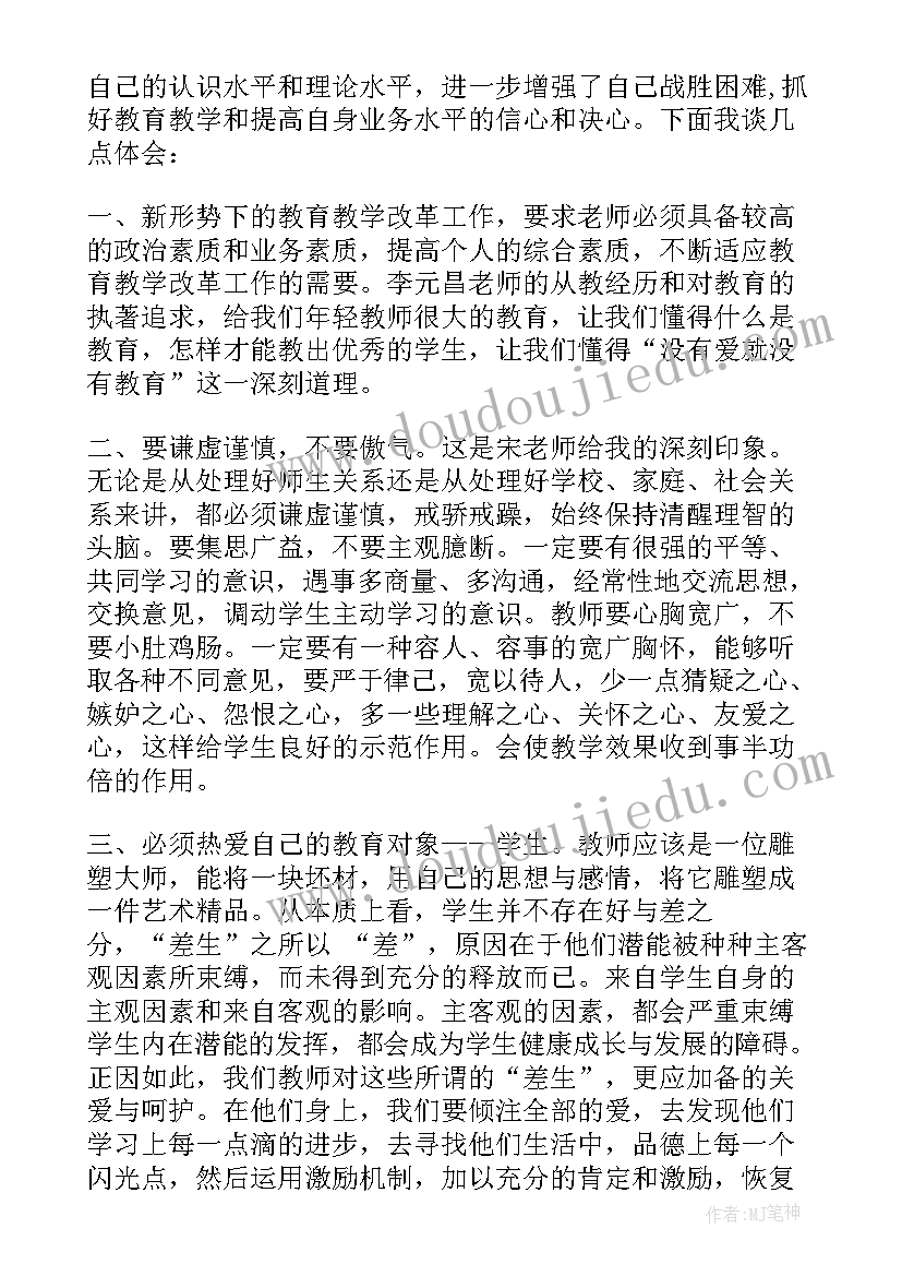 最新烘焙培训总结报告(汇总5篇)