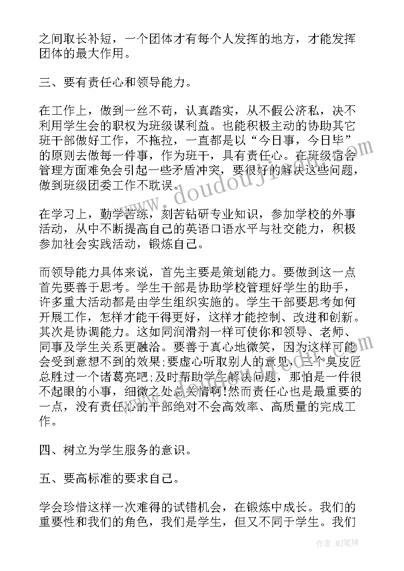 最新烘焙培训总结报告(汇总5篇)