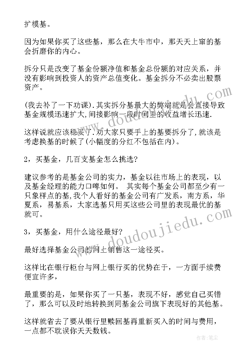 2023年企业全面预算管理论文(模板9篇)