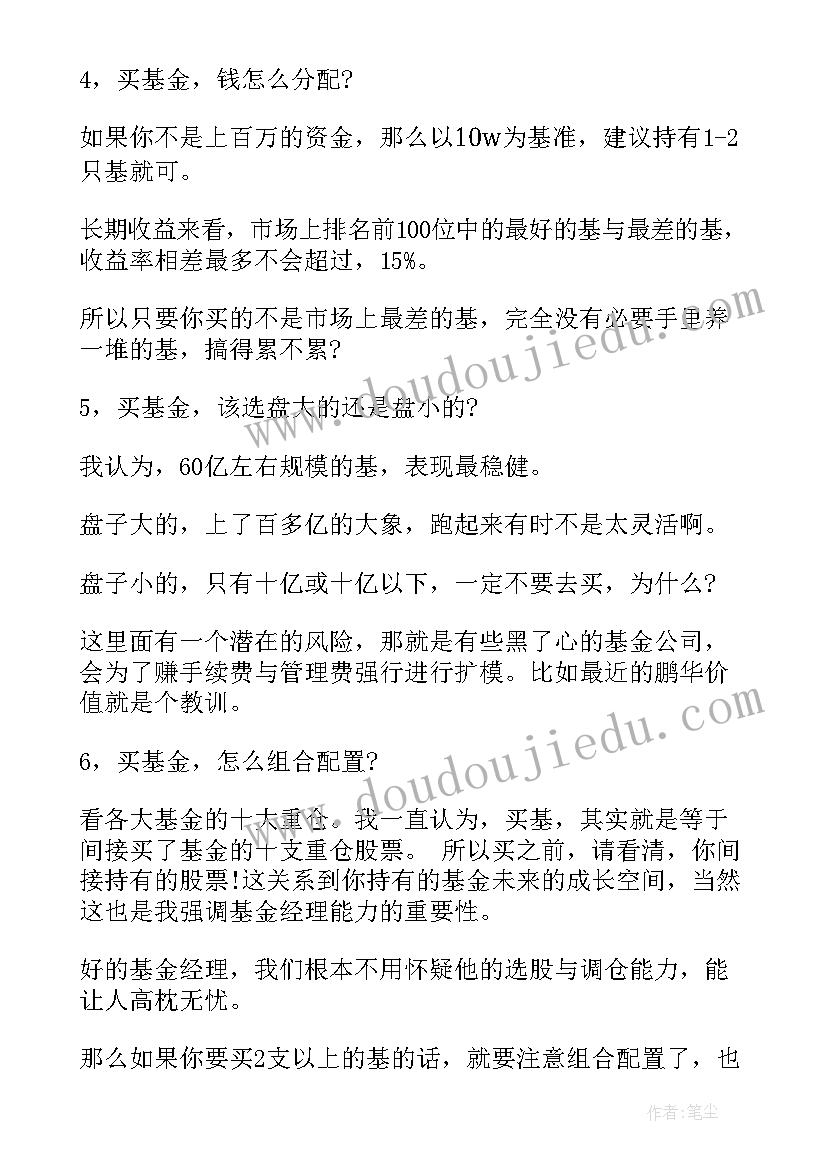 2023年企业全面预算管理论文(模板9篇)