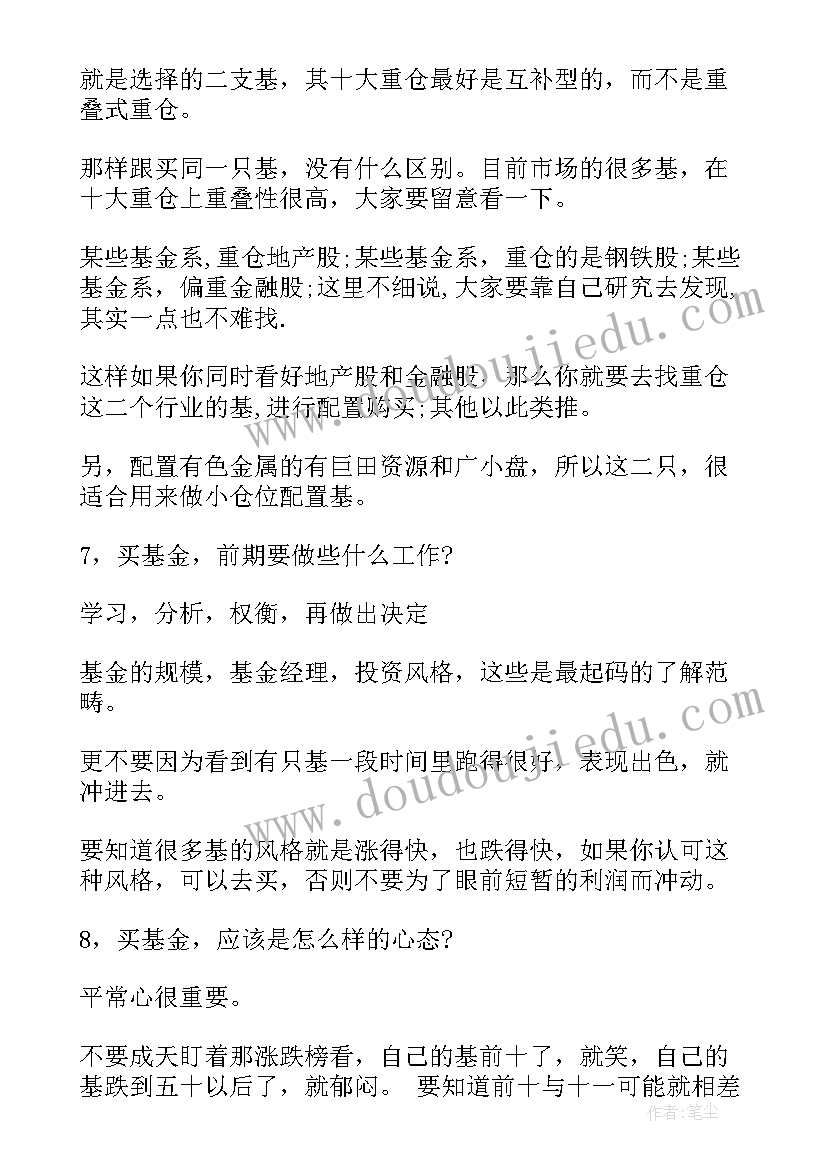 2023年企业全面预算管理论文(模板9篇)