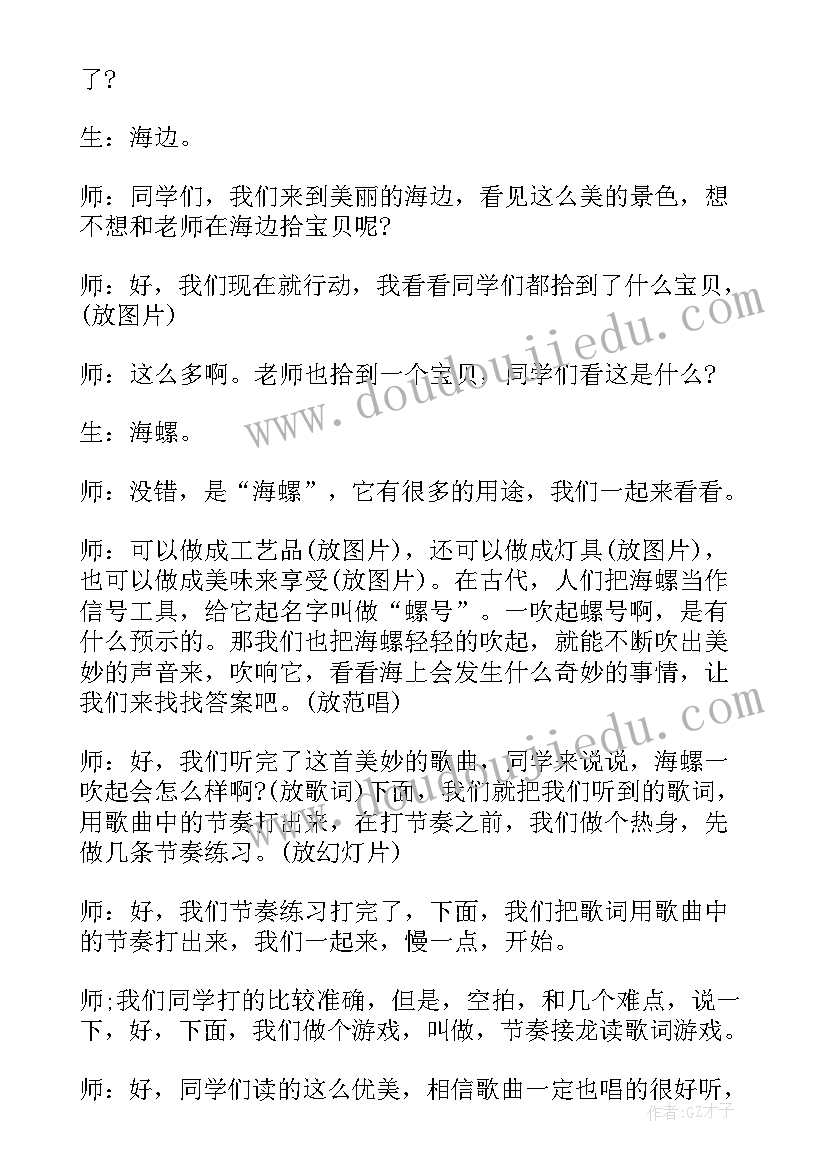 最新幼儿园读书日活动方案及反思(优秀6篇)