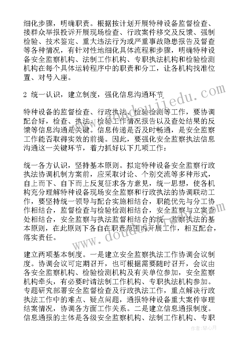 最新机动车检测线整改报告(通用5篇)