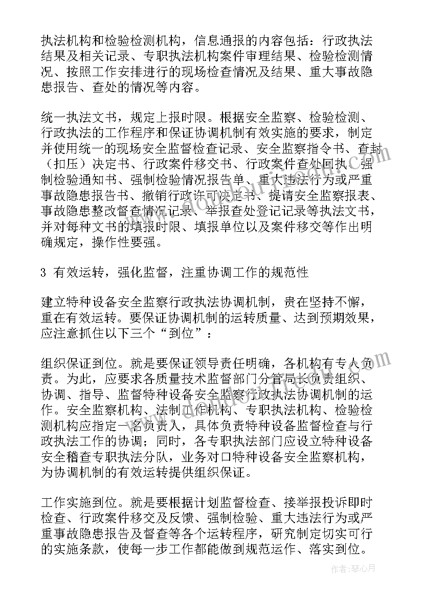 最新机动车检测线整改报告(通用5篇)