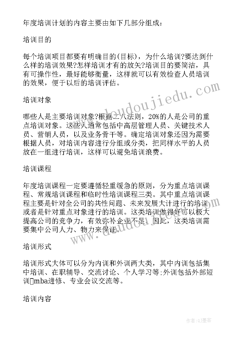 车间年度培训计划表(模板5篇)