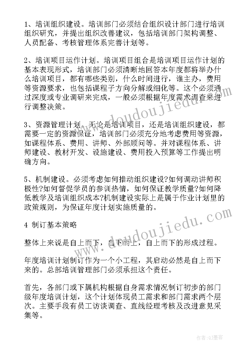 车间年度培训计划表(模板5篇)