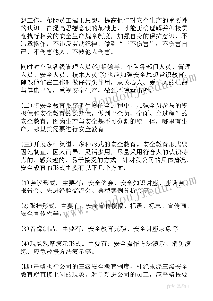 最新食品年度培训计划表 食品企业年度培训计划(大全5篇)