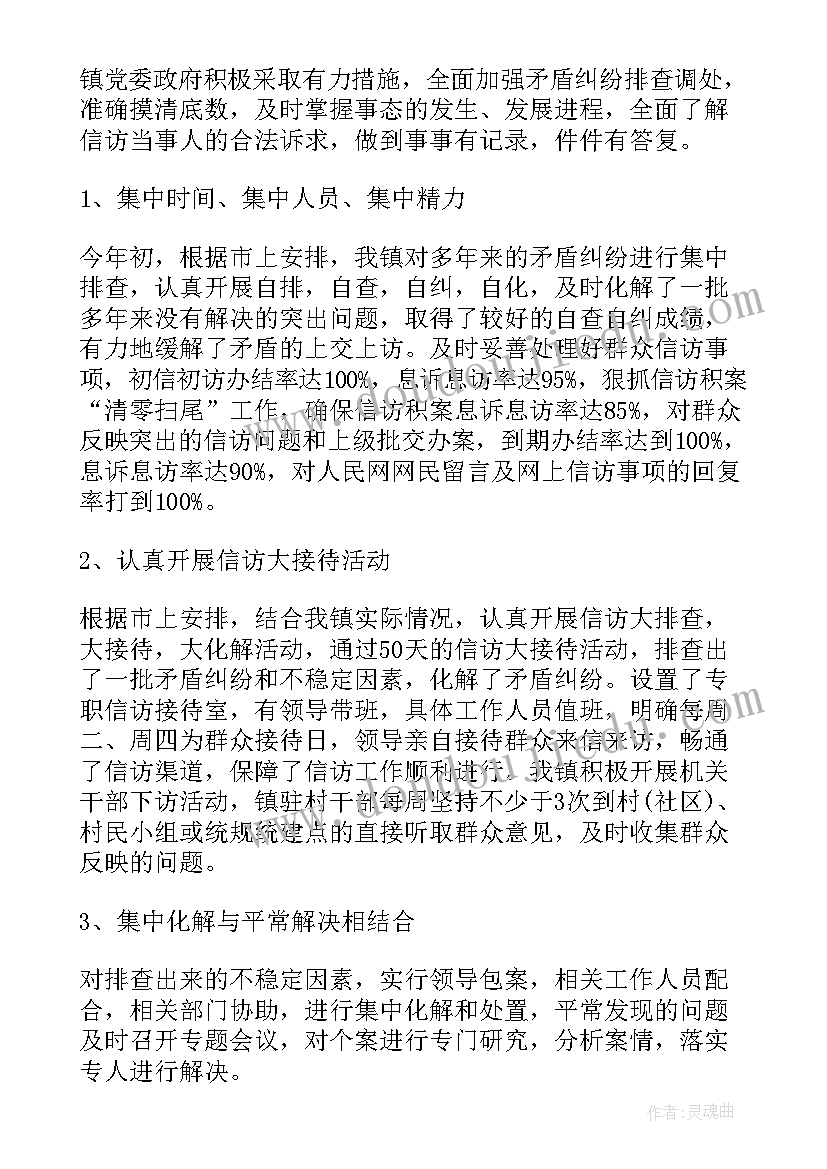 最新信访局的自查报告(实用5篇)