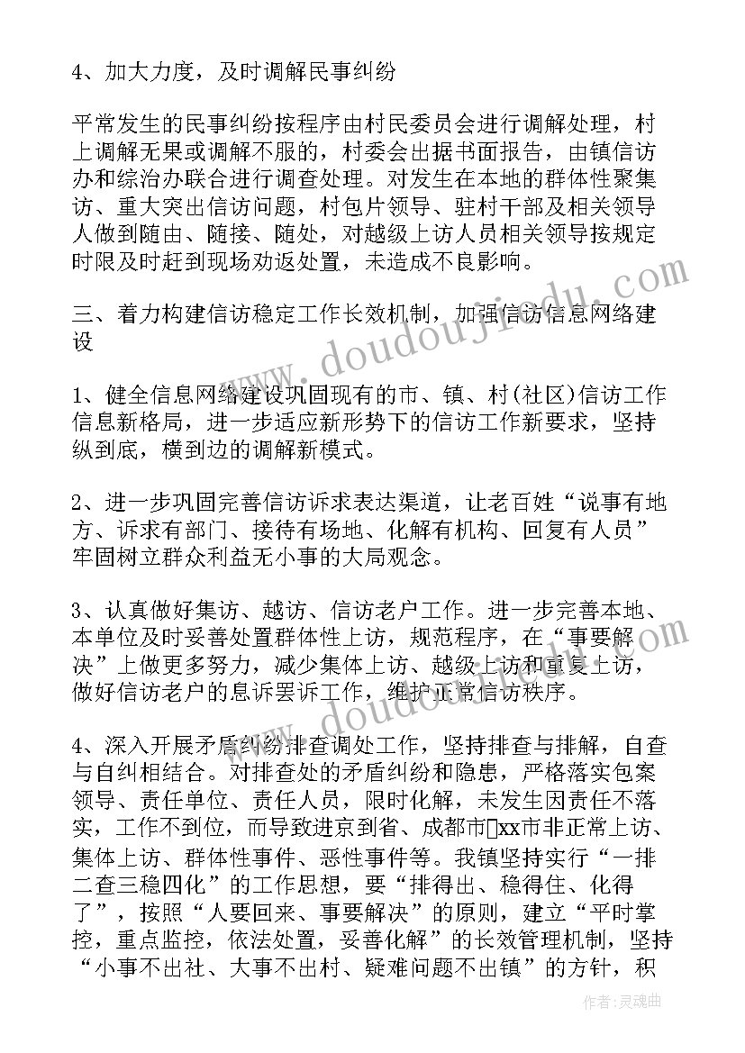 最新信访局的自查报告(实用5篇)