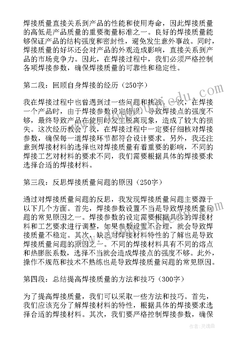 质量反思总结 质量反思心得体会(大全5篇)