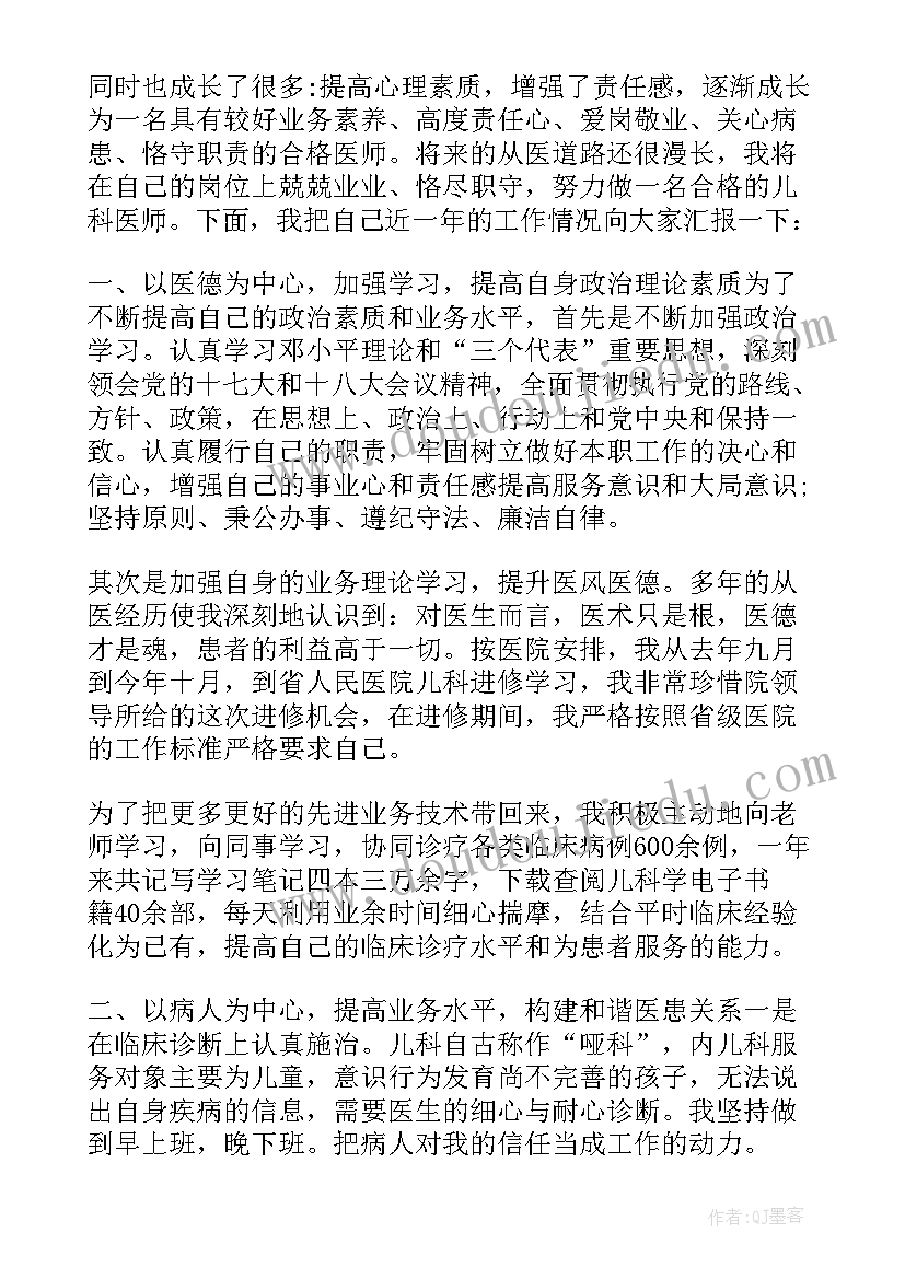 超声科个人述职报告总结(优质5篇)