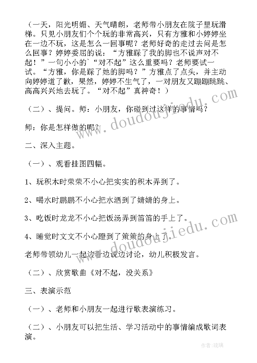 2023年中班设计小汽车教案反思总结 中班社会活动装彩珠教案设计与反思(优质5篇)