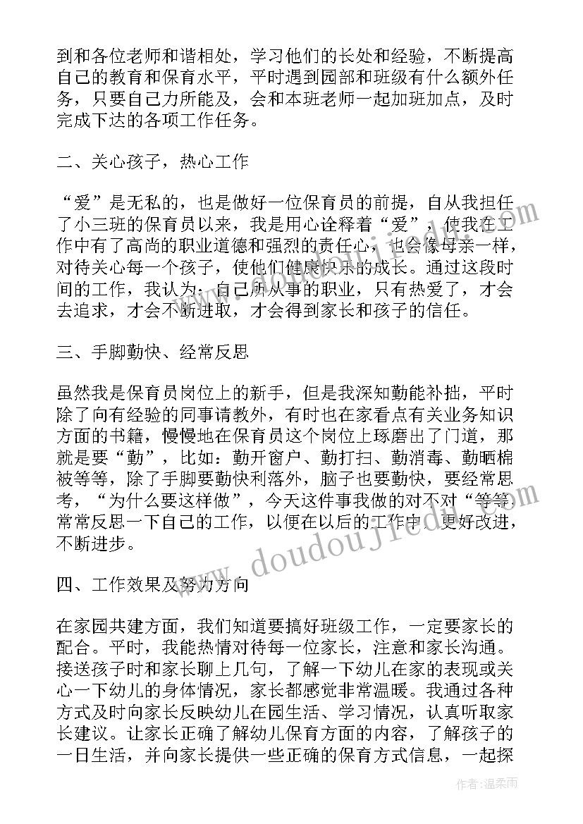 大班毕业学期工作总结(大全5篇)