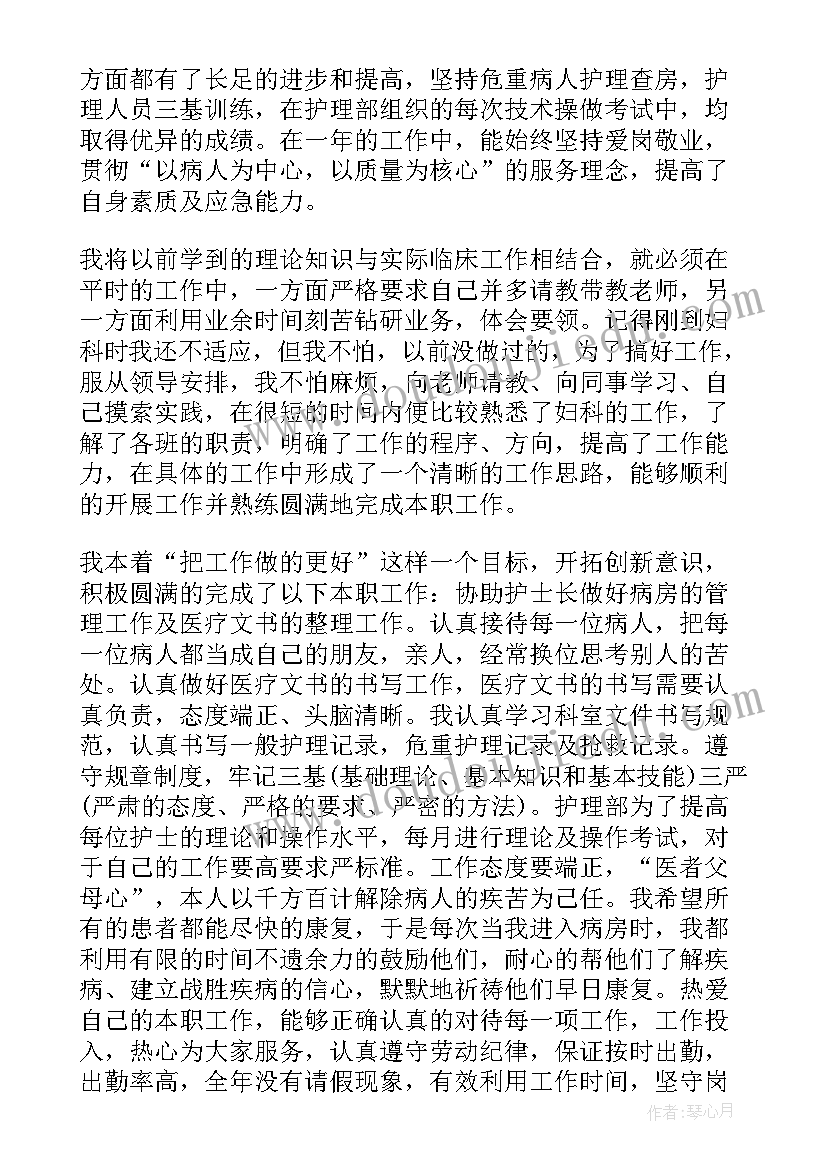 最新血液科护士长年终总结 护士年度个人总结(汇总10篇)