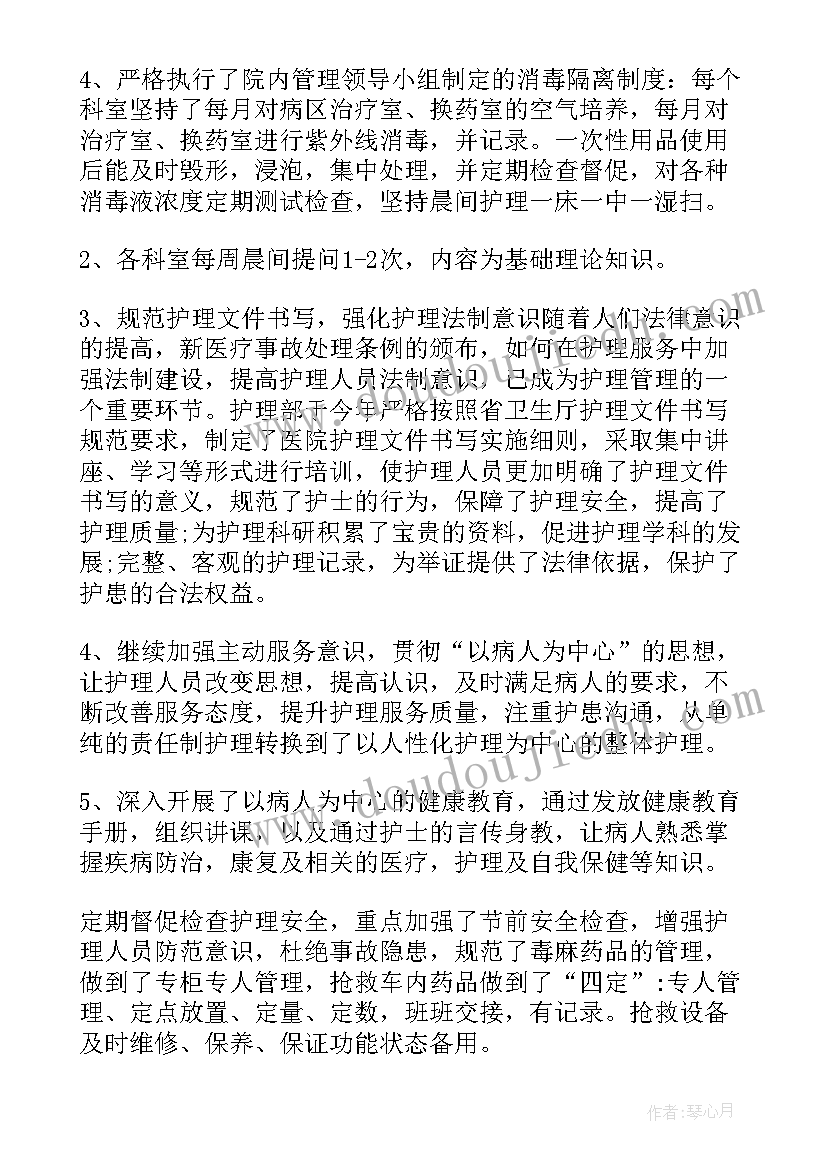 最新血液科护士长年终总结 护士年度个人总结(汇总10篇)