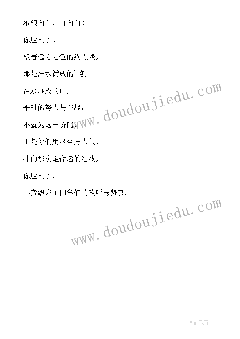 2023年投掷加油稿 运动会投掷铅球加油稿加油稿(模板5篇)