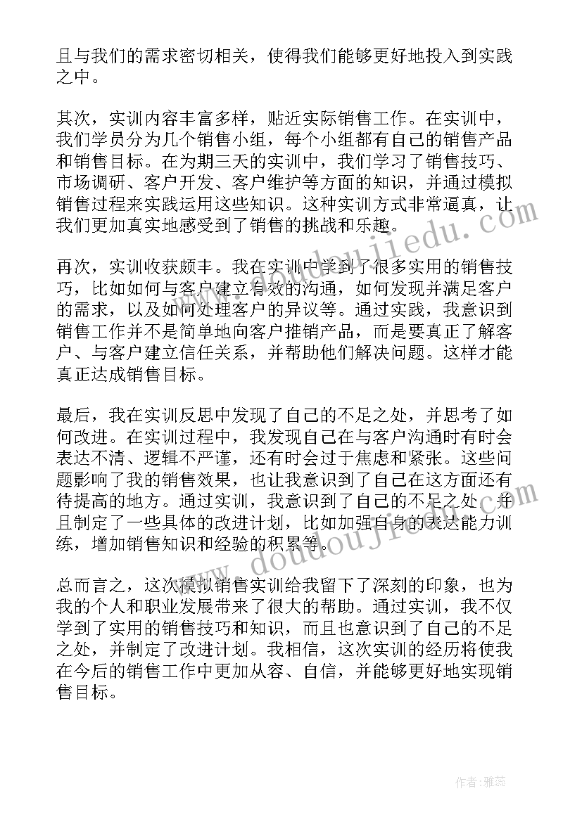 模拟矿井实训报告心得体会总结 沙盘模拟实训报告心得体会(优质5篇)