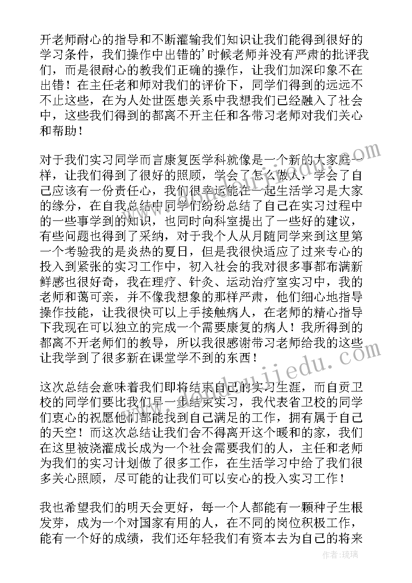 康复护士年终总结 康复科护士工作总结(大全5篇)