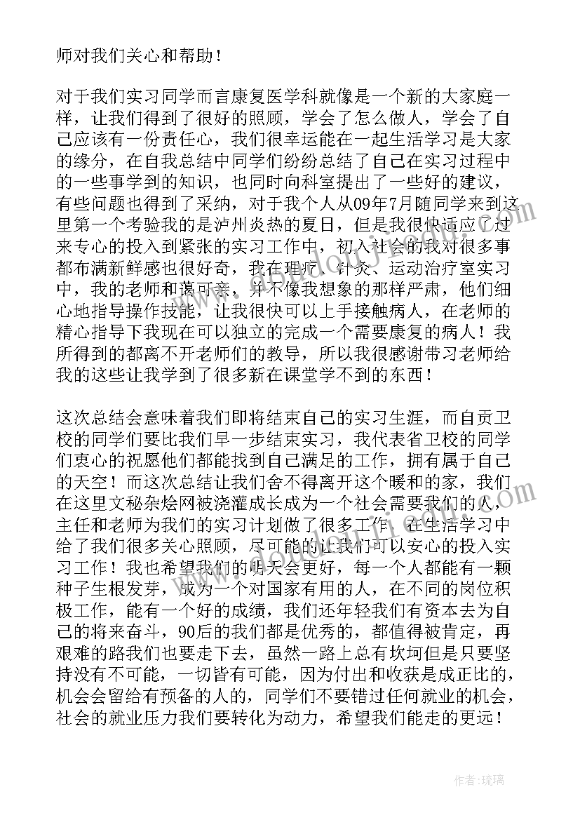 康复护士年终总结 康复科护士工作总结(大全5篇)